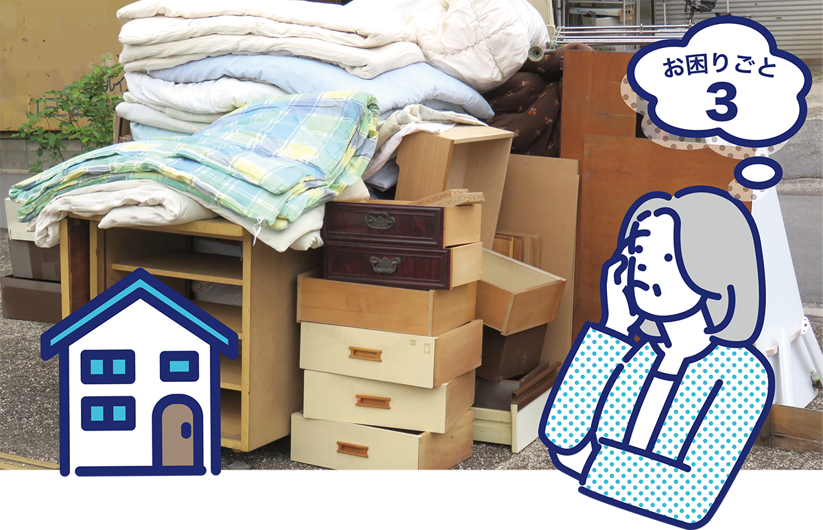 困りごと3
