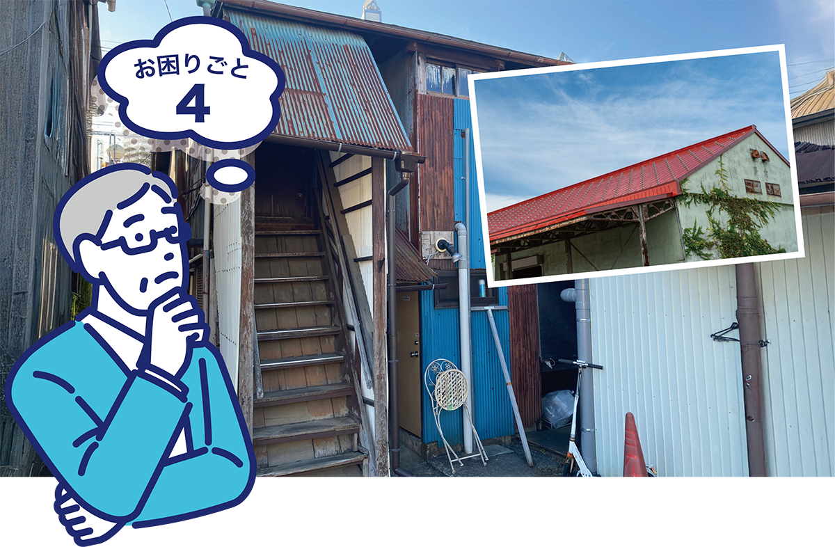 困りごと4